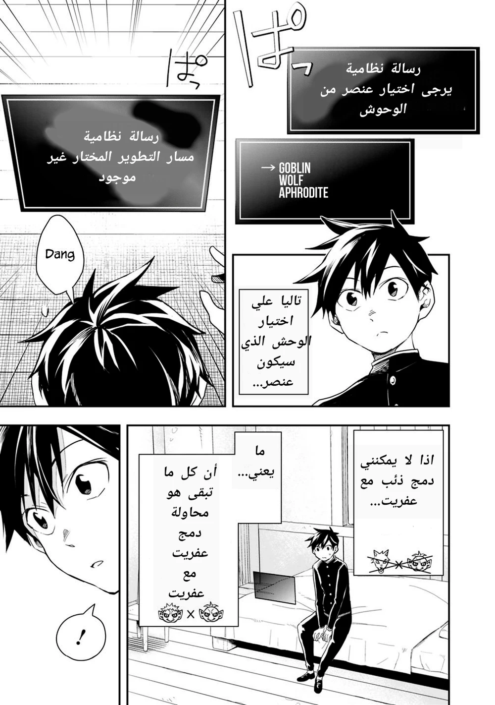 Chapter Image 2