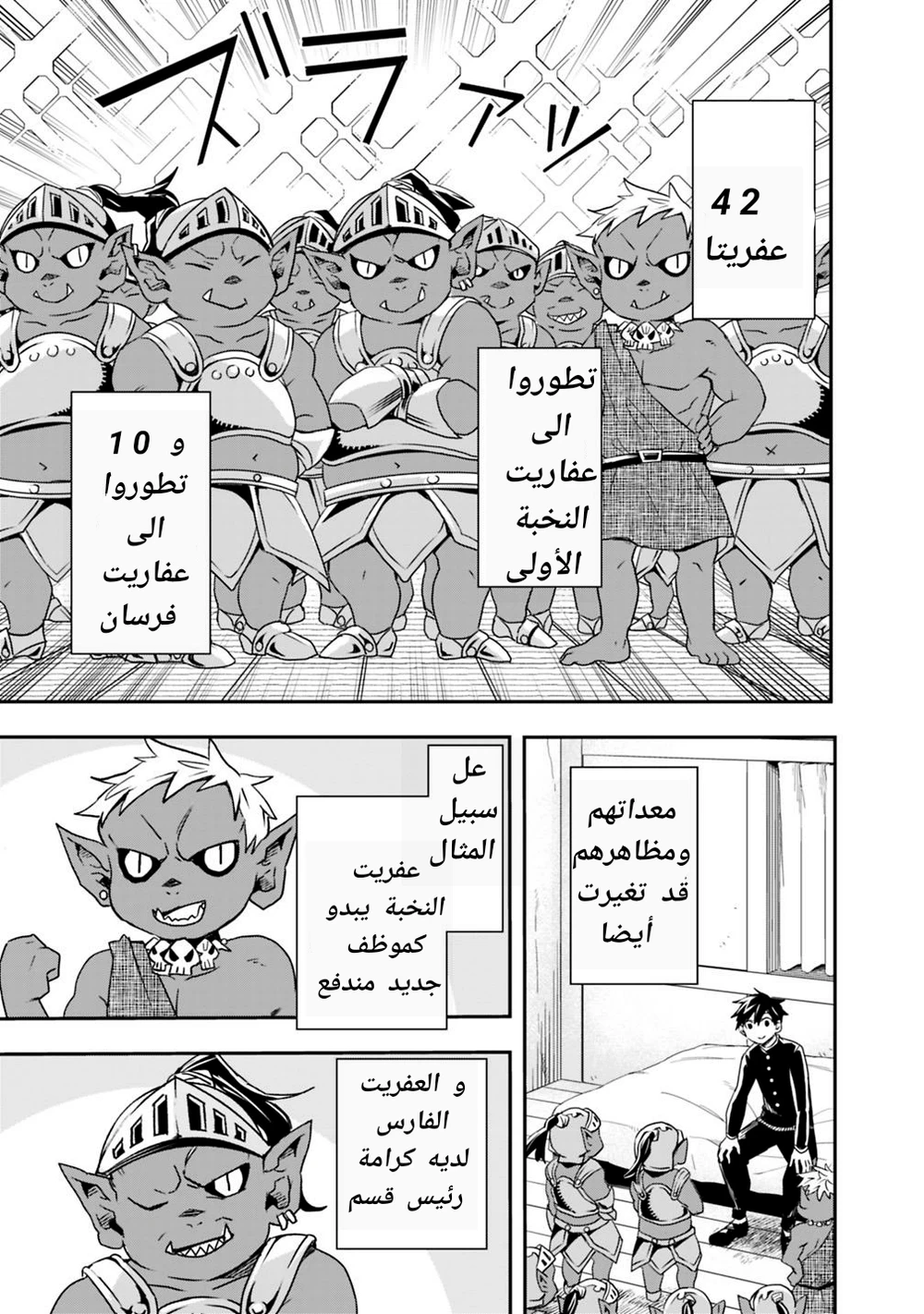 Chapter Image 5