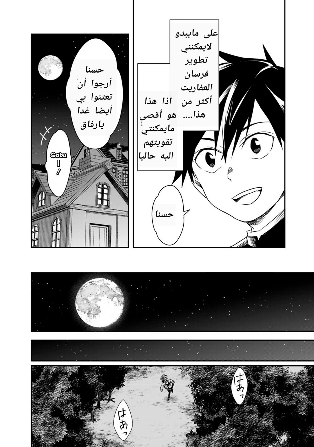 Chapter Image 6