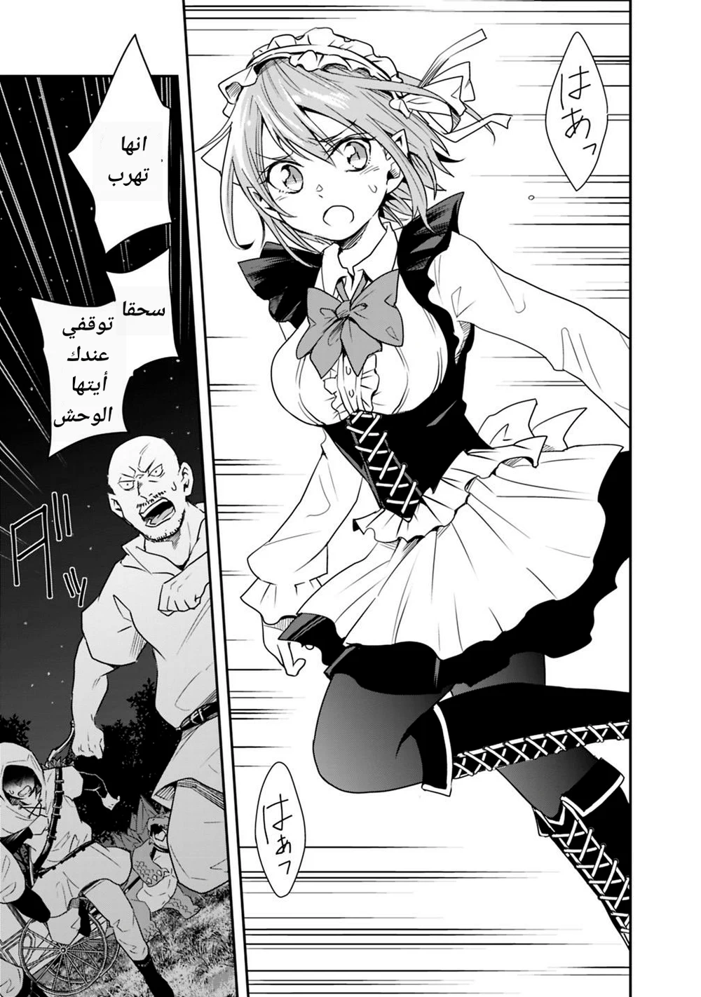 Chapter Image 7