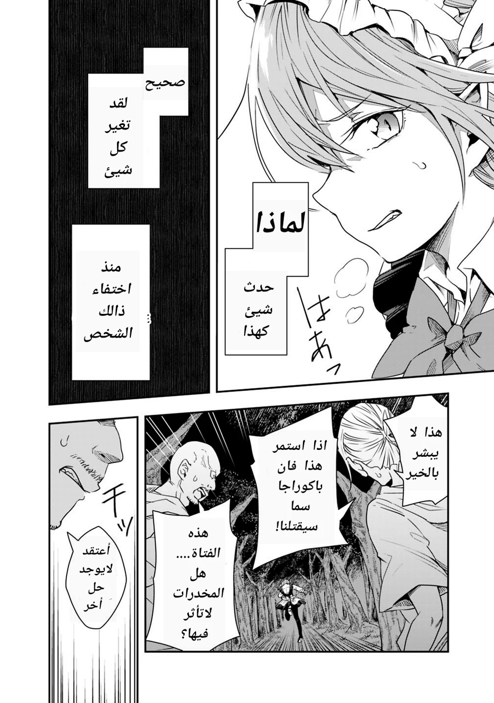 Chapter Image 8