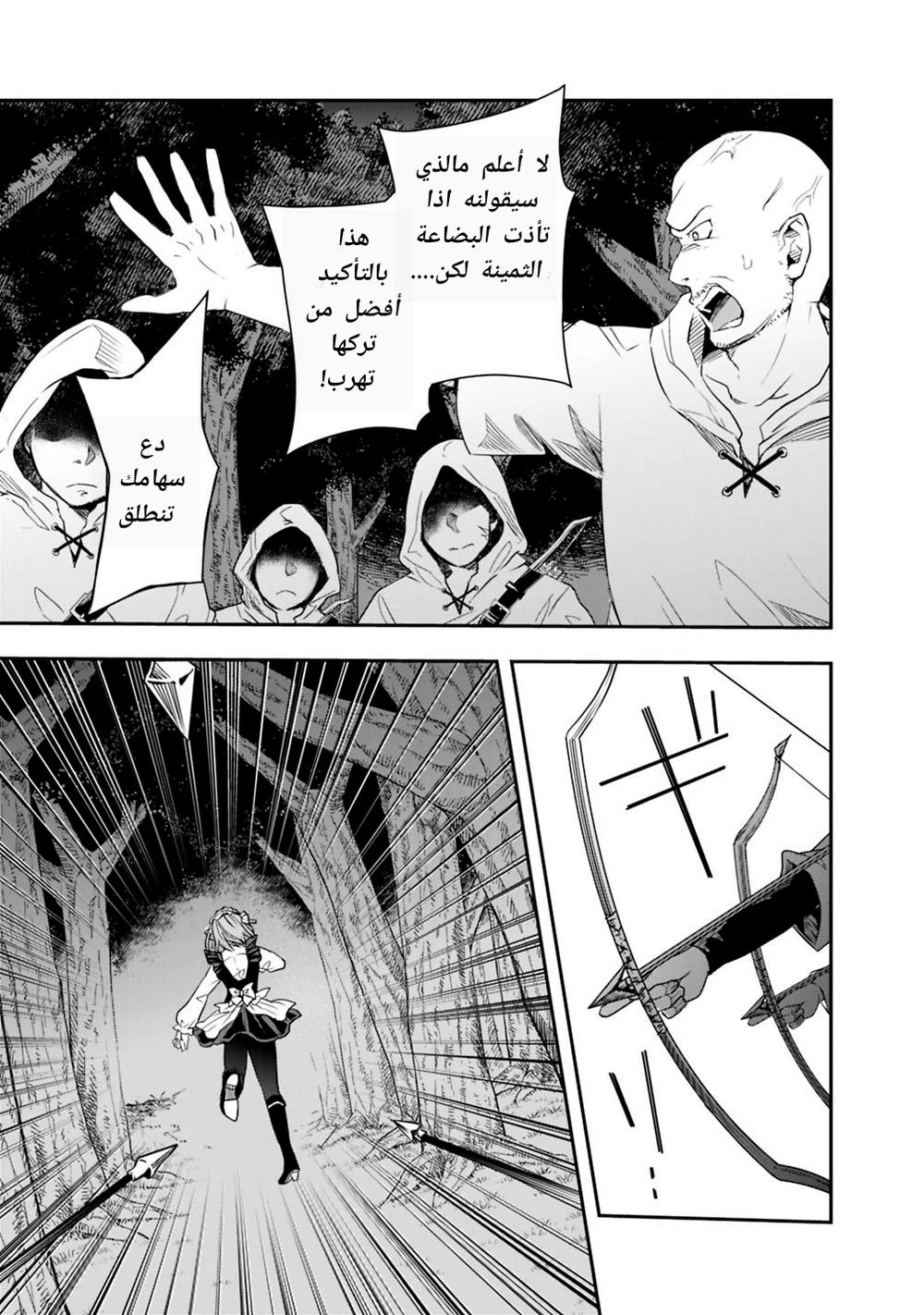 Chapter Image 9
