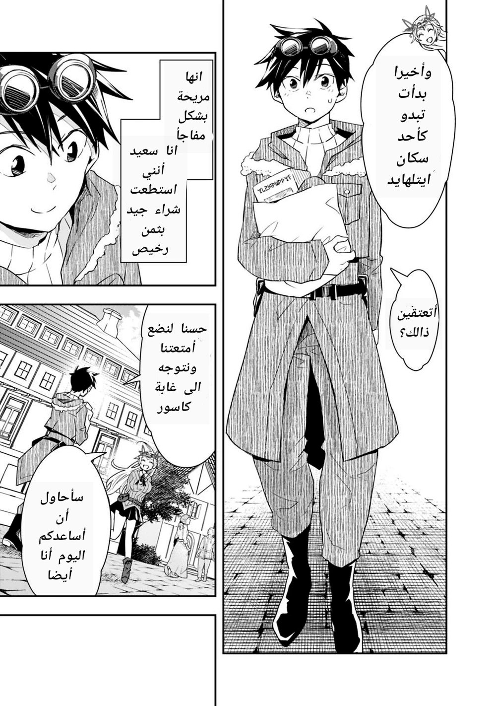 Chapter Image 11