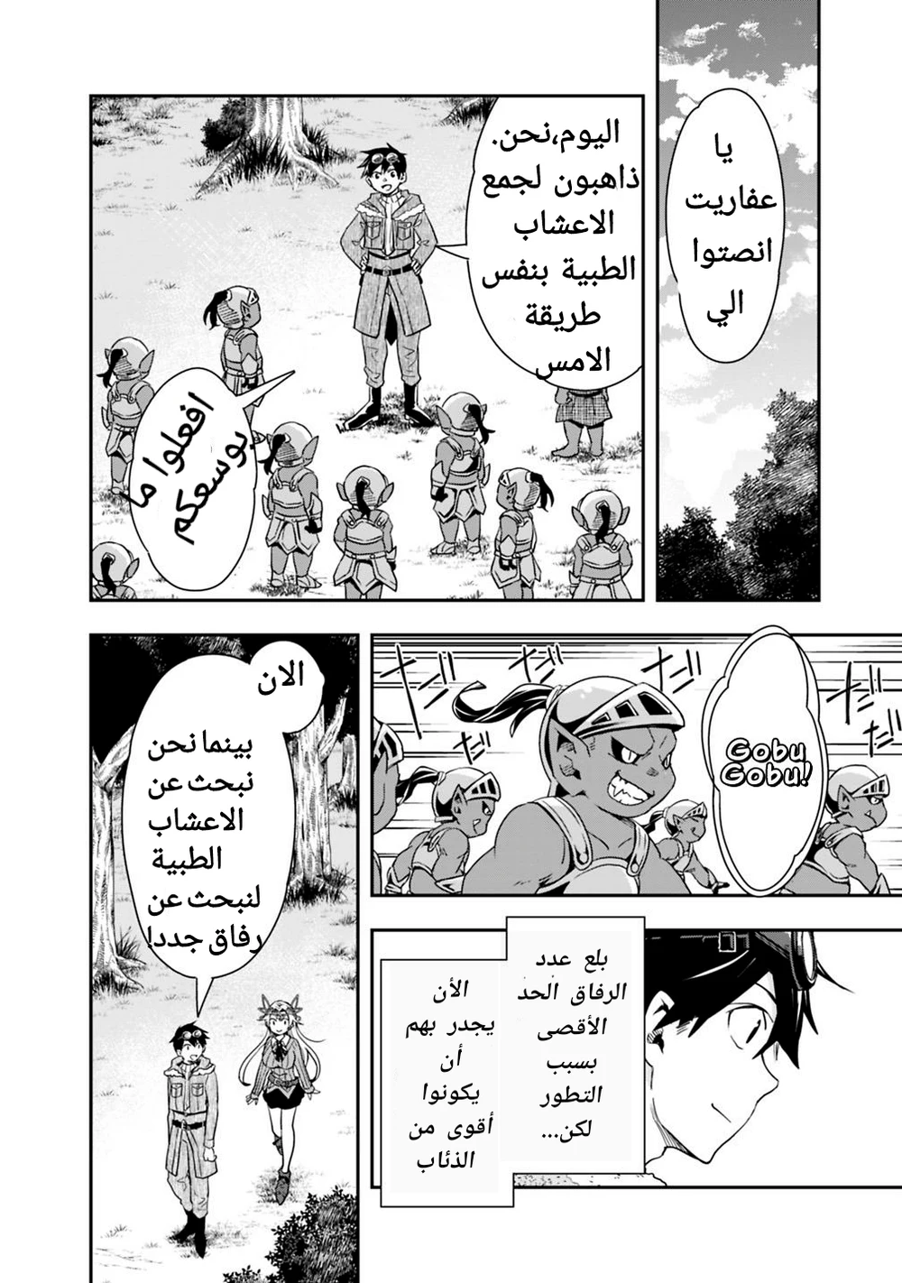 Chapter Image 12