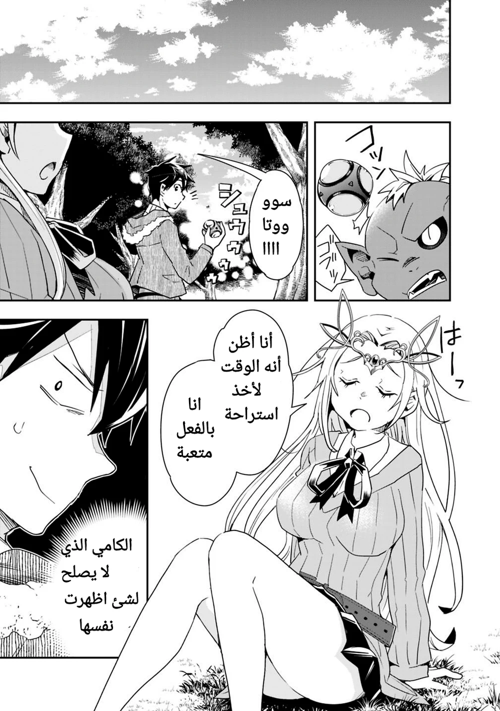Chapter Image 13