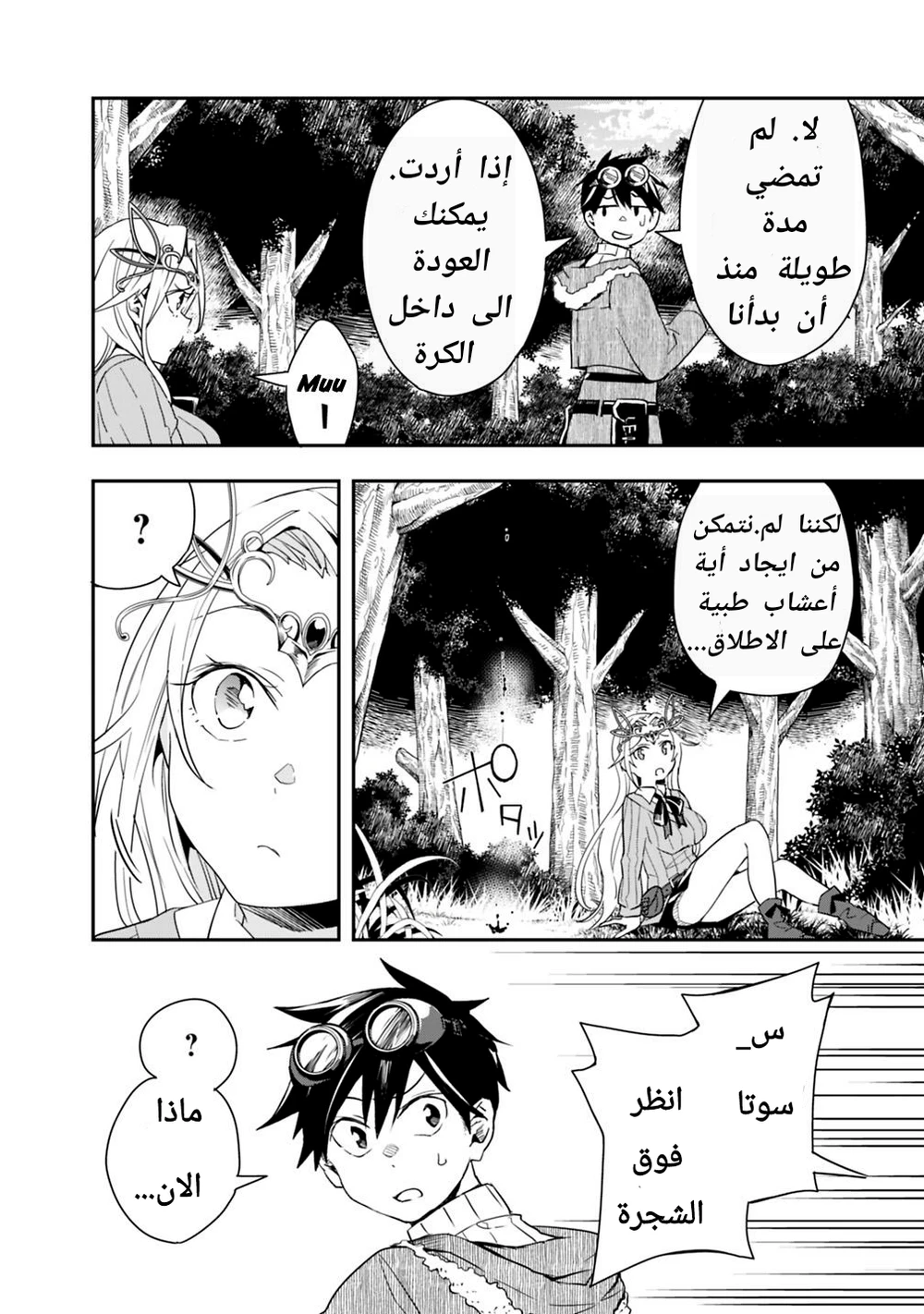 Chapter Image 14