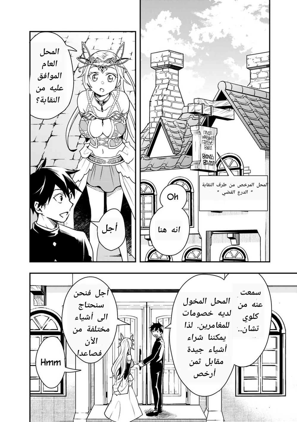 Chapter Image 2