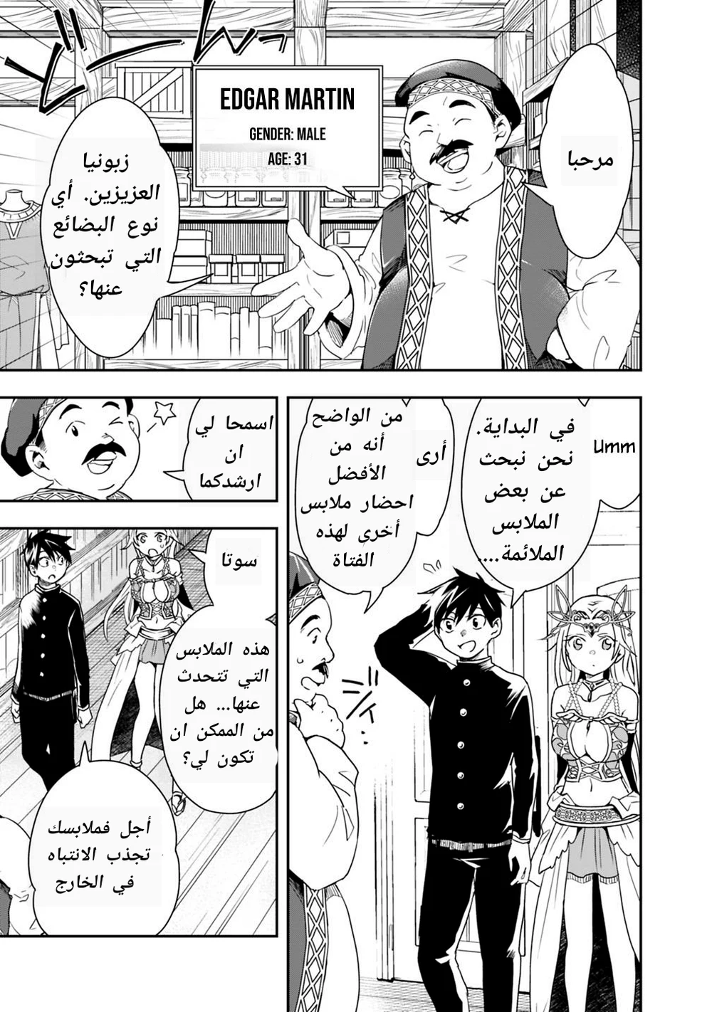 Chapter Image 3