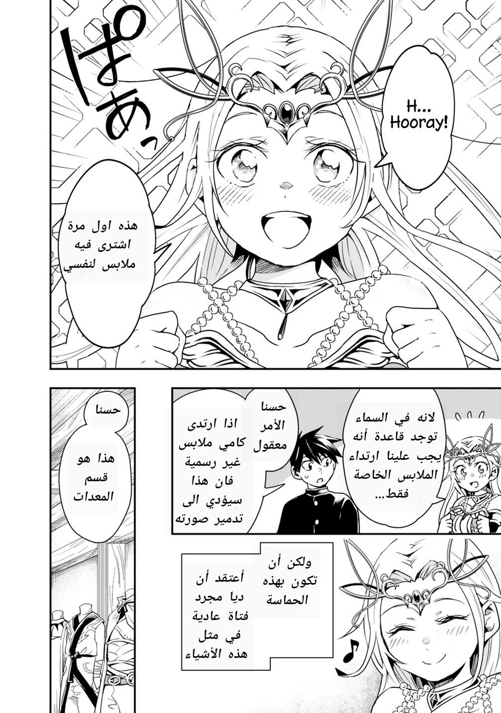 Chapter Image 4