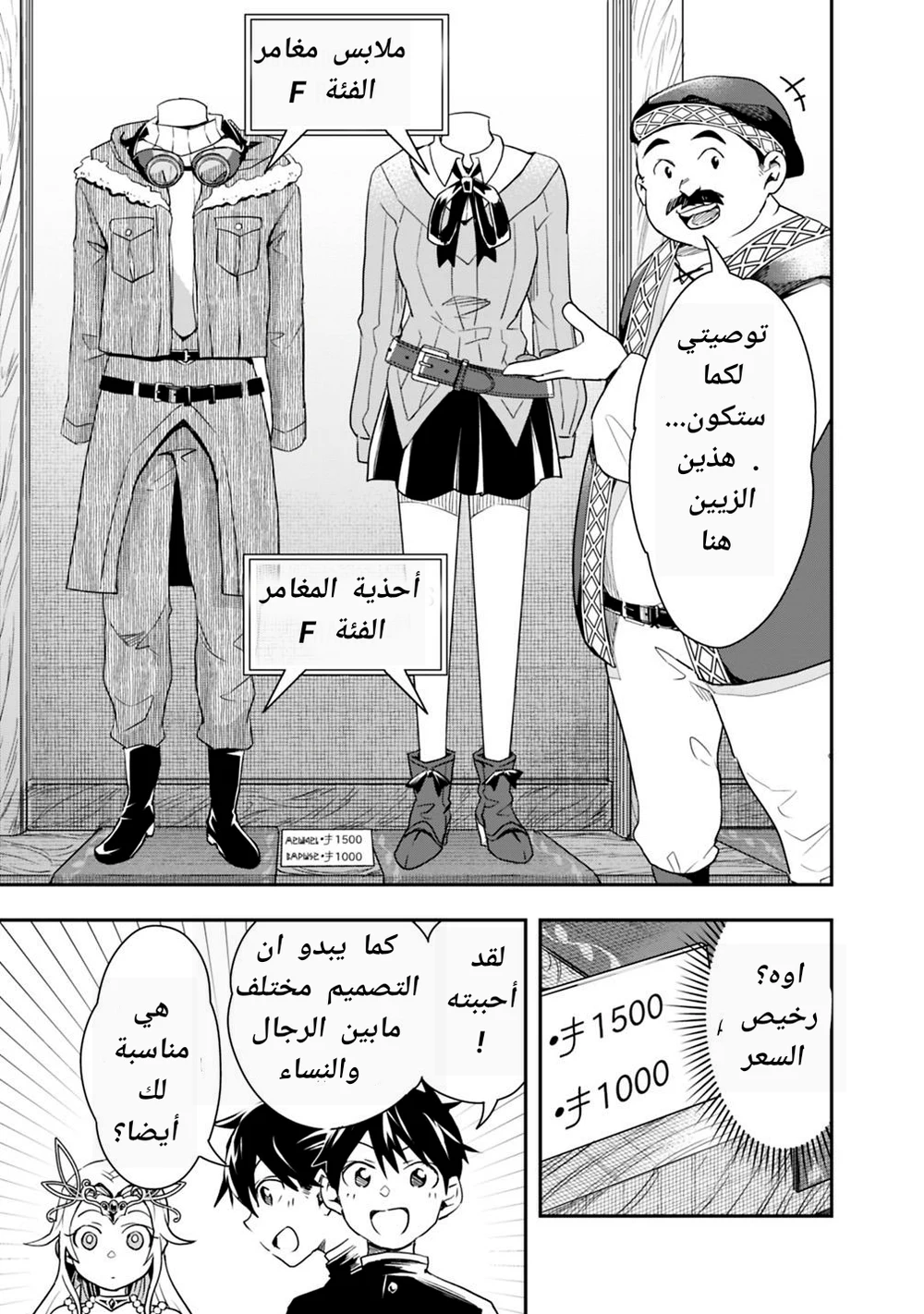 Chapter Image 5