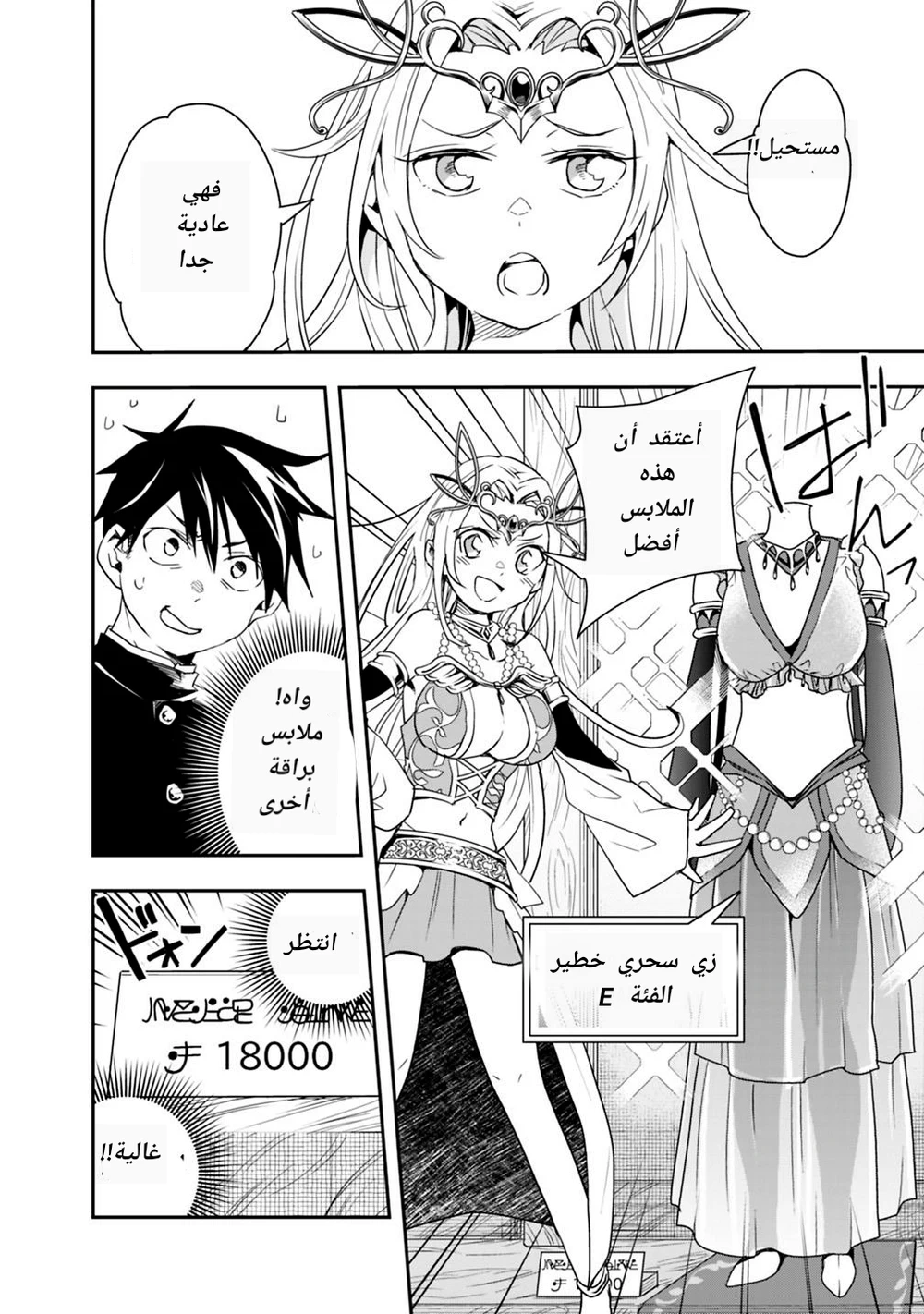 Chapter Image 6