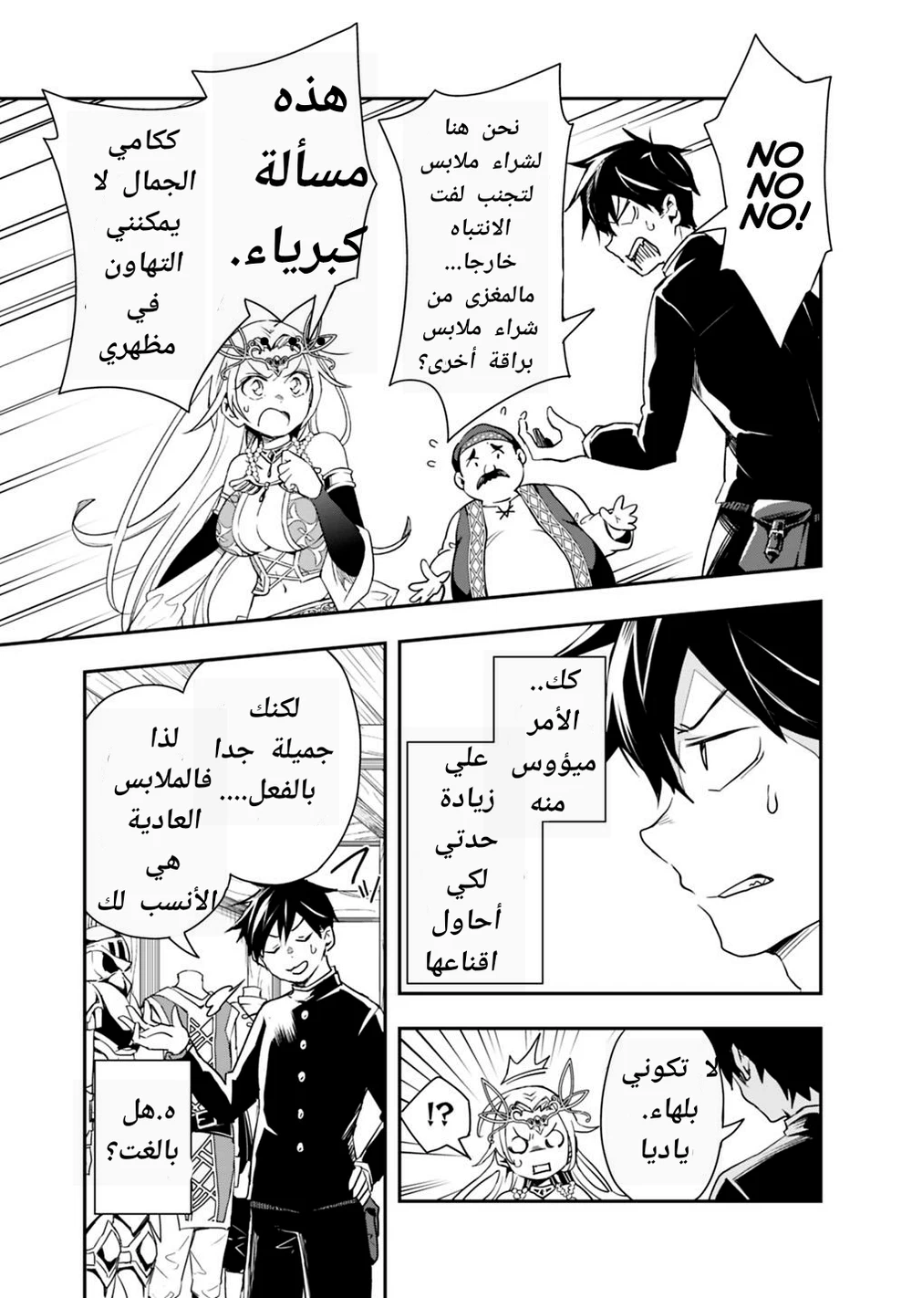 Chapter Image 7