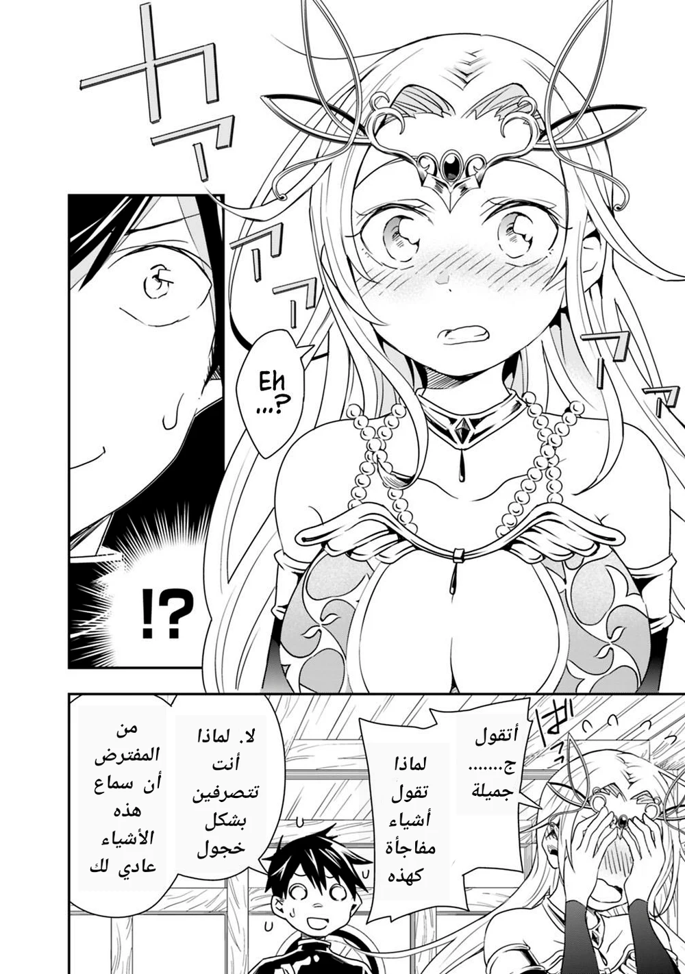 Chapter Image 8