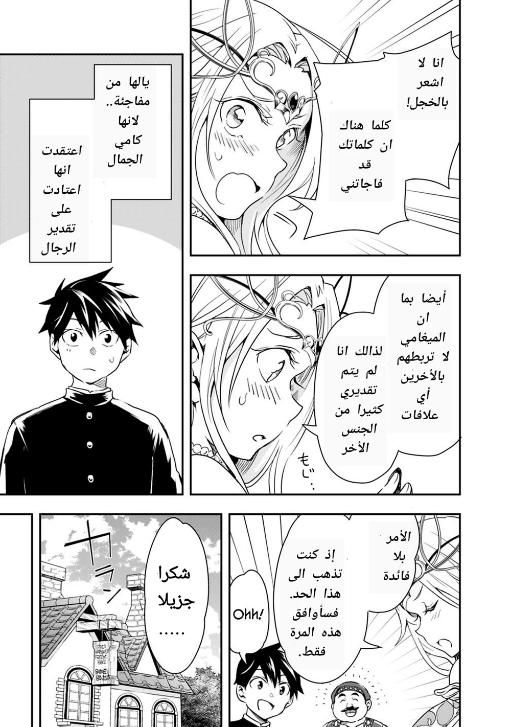 Chapter Image 9