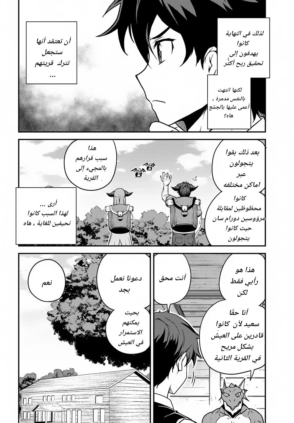 Chapter Image 2