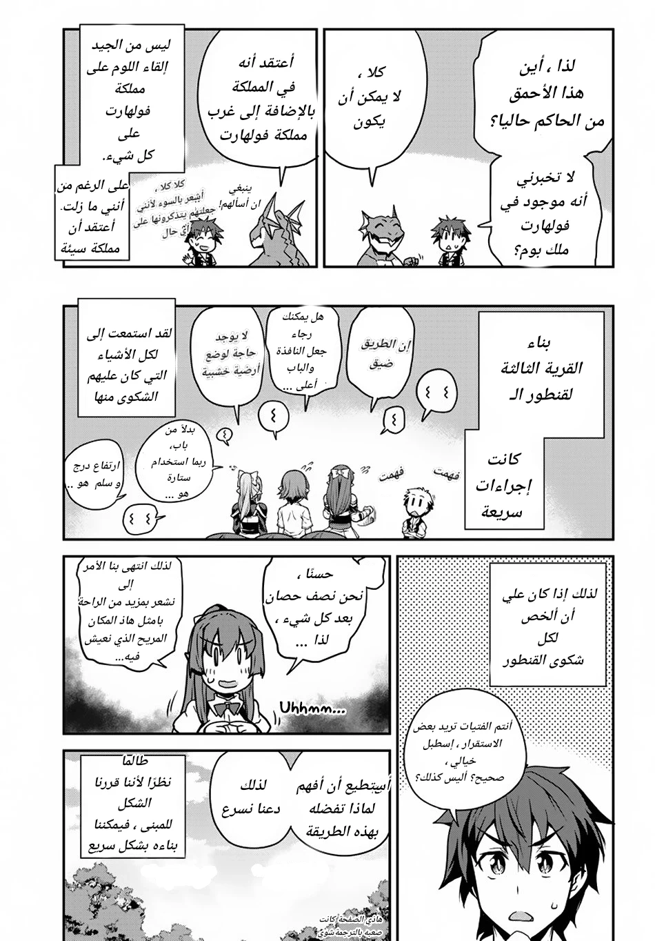 Chapter Image 3