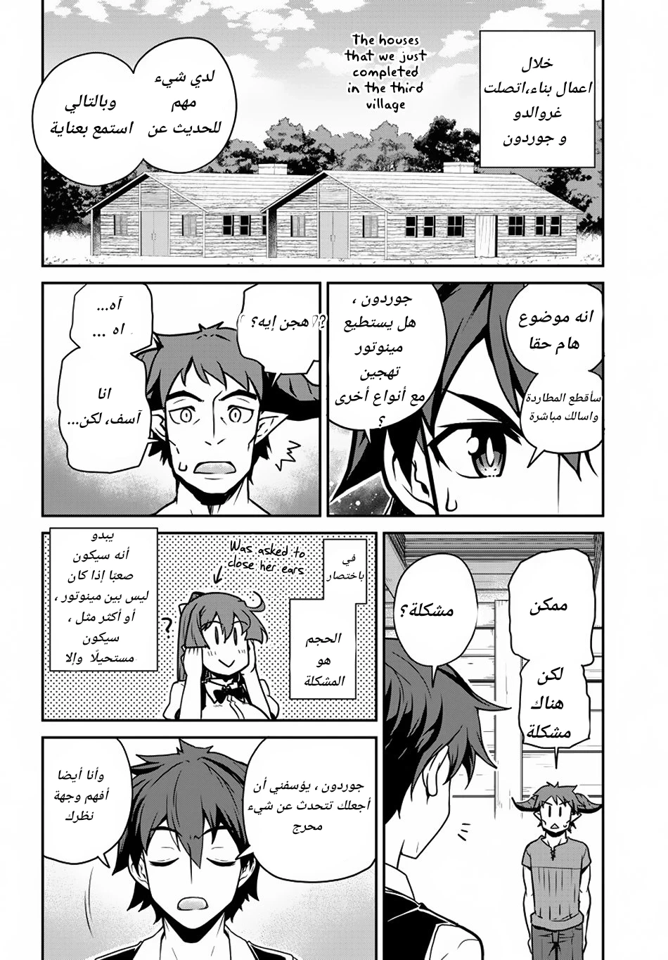 Chapter Image 4