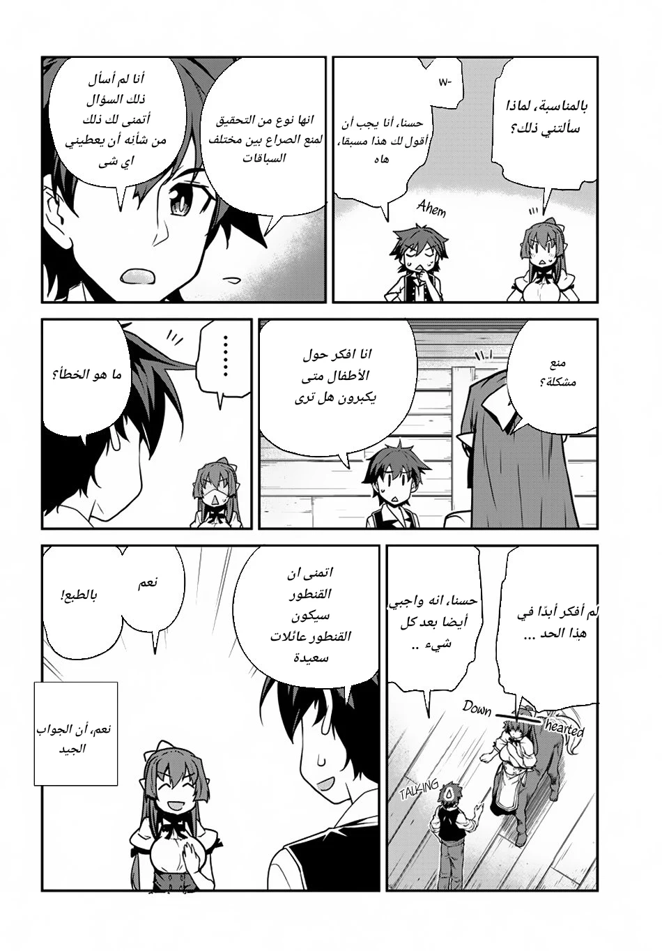Chapter Image 2