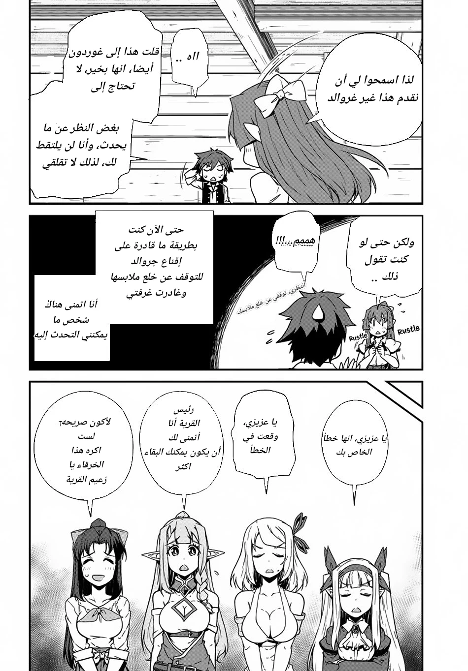 Chapter Image 4