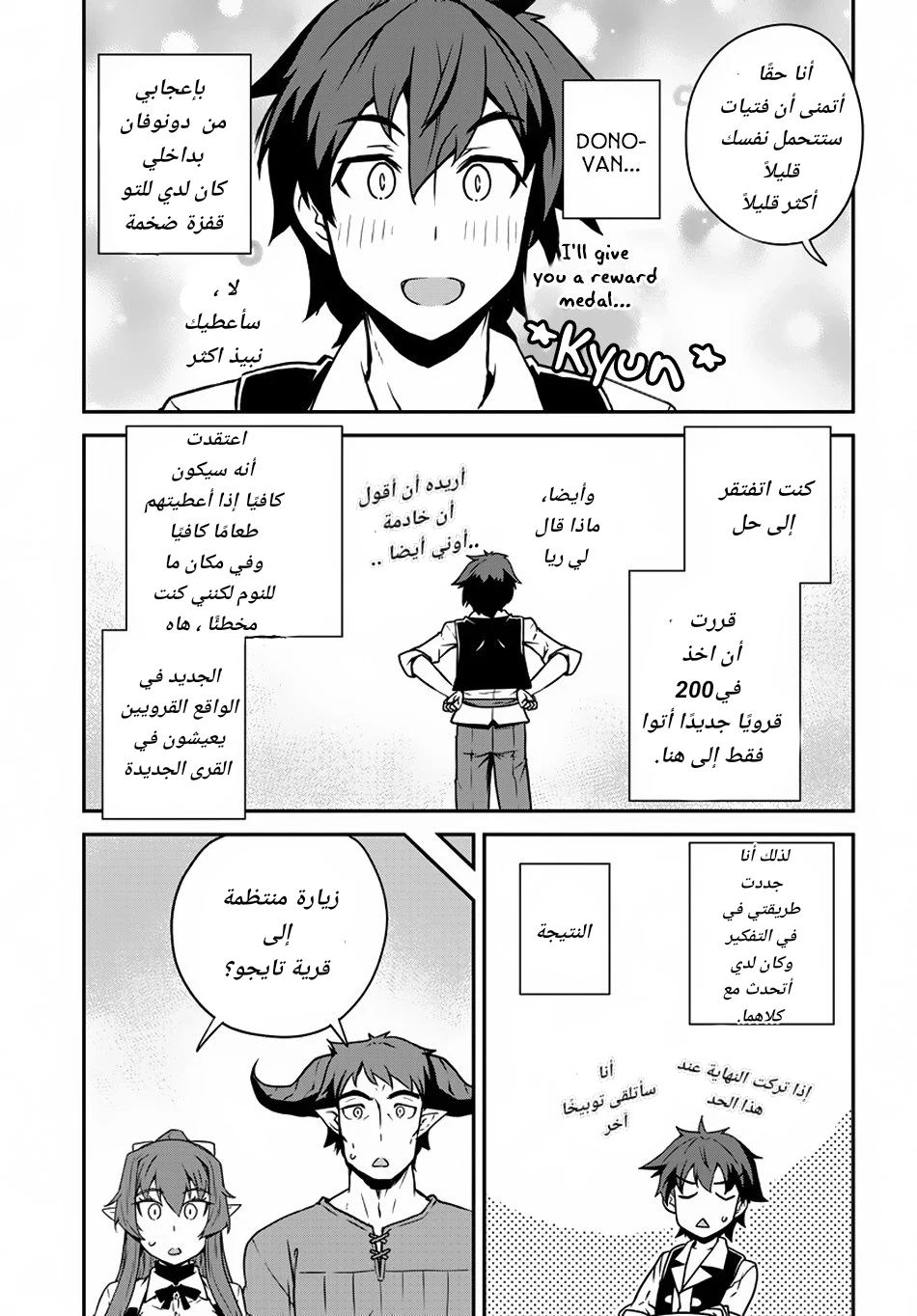 Chapter Image 3