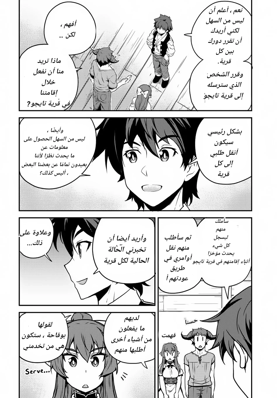 Chapter Image 4