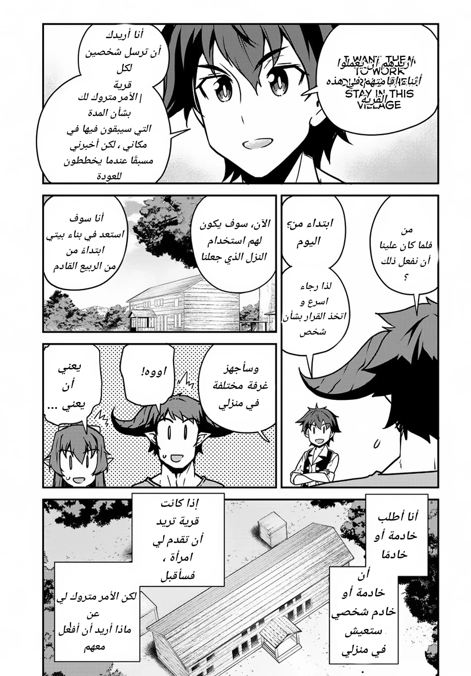 Chapter Image 5