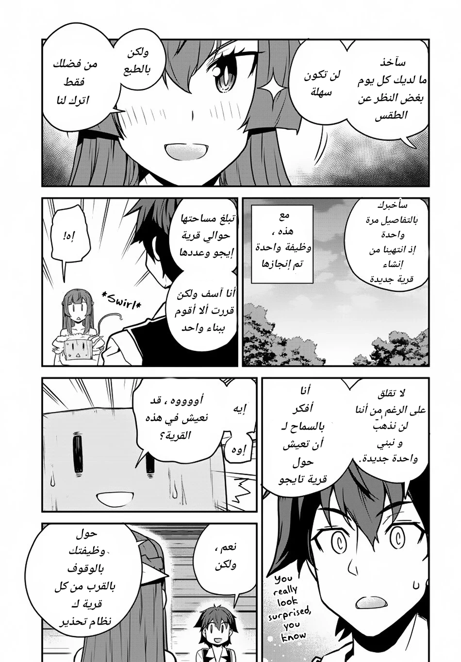 Chapter Image 7