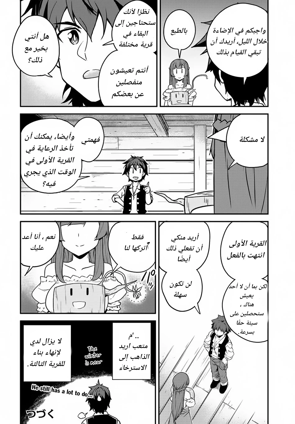 Chapter Image 8