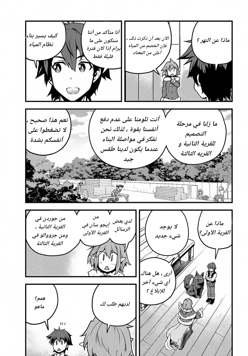 Chapter Image 2