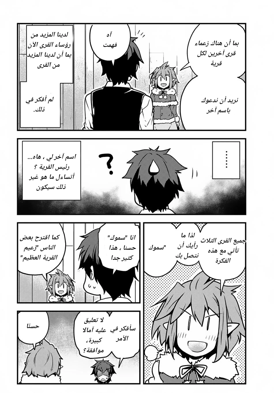 Chapter Image 3