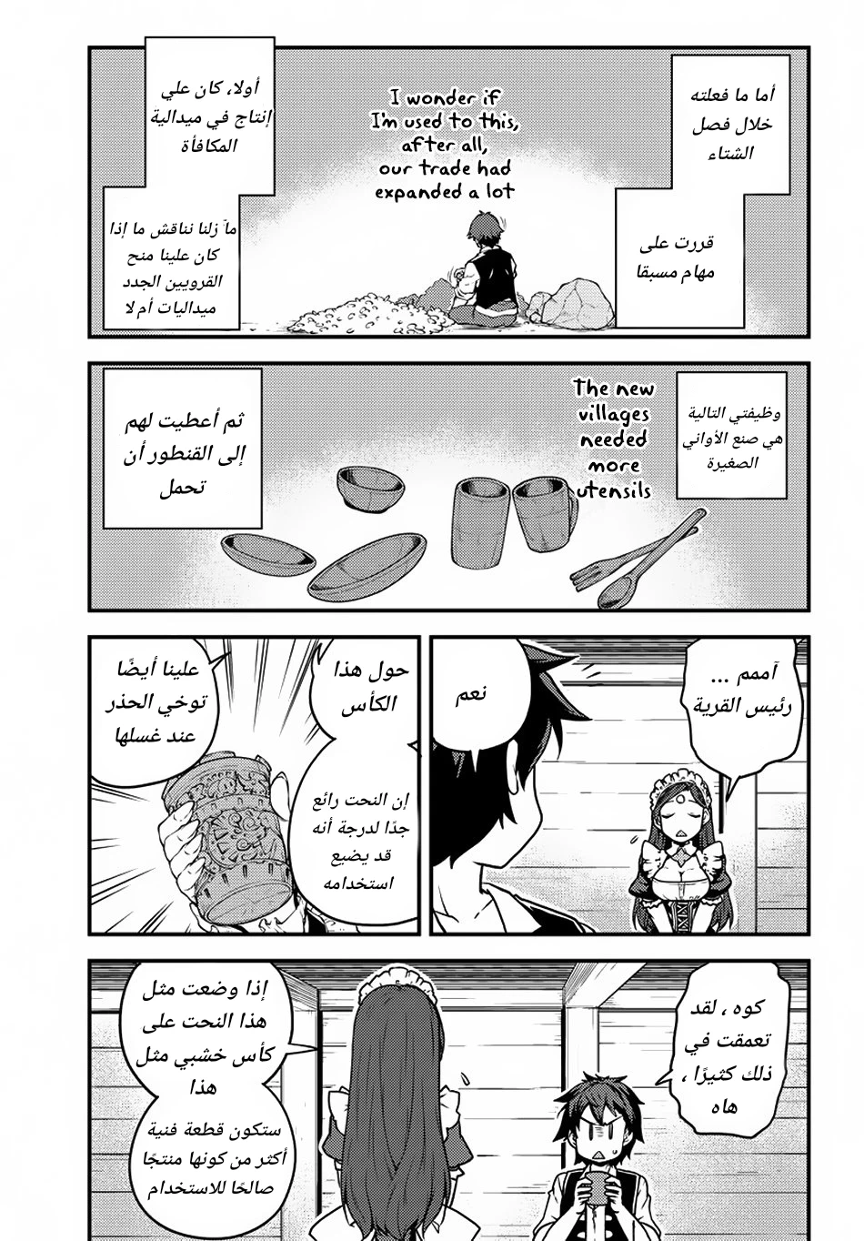 Chapter Image 5