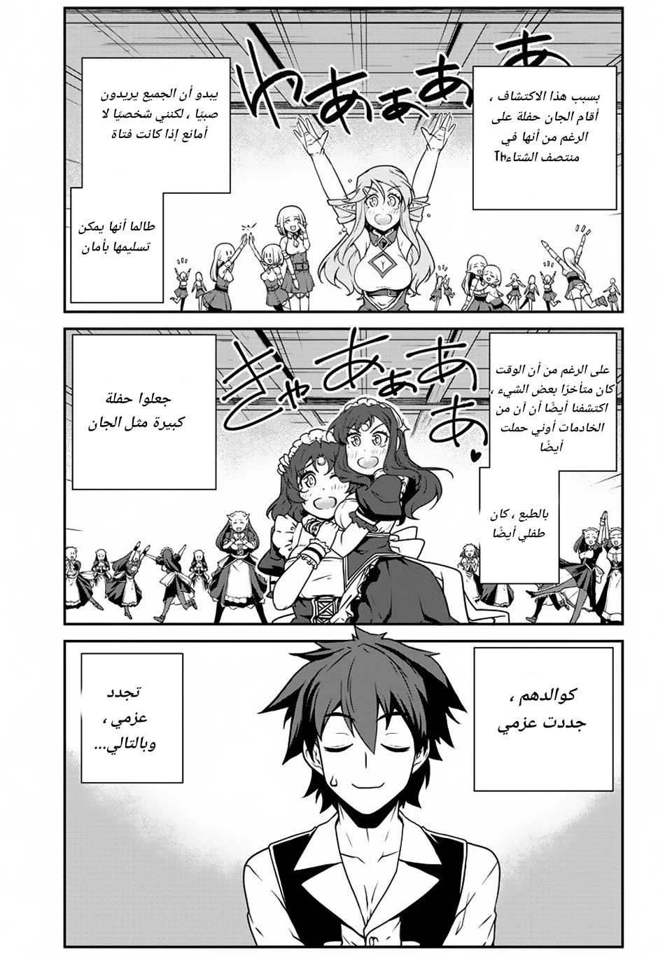 Chapter Image 1