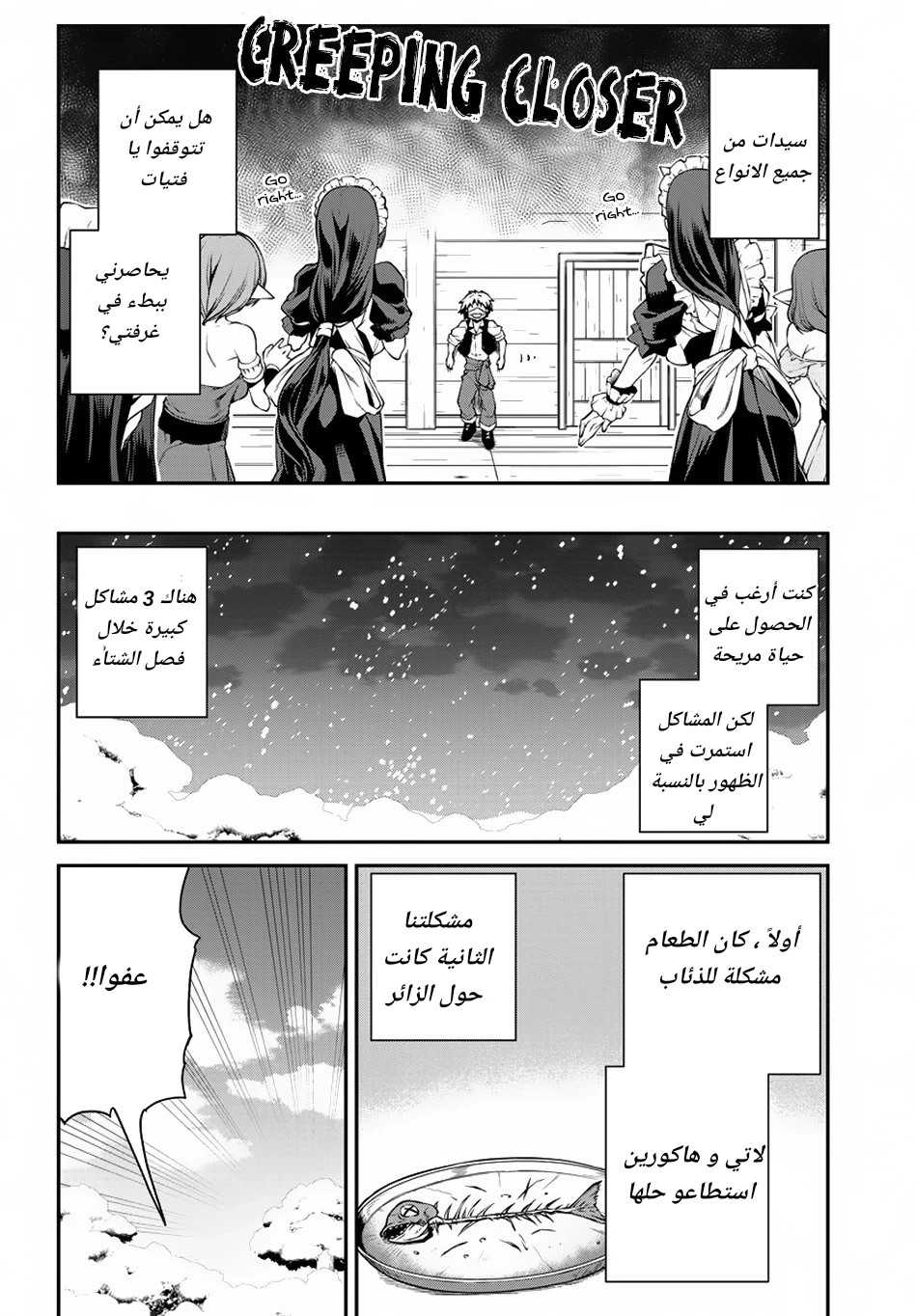 Chapter Image 2