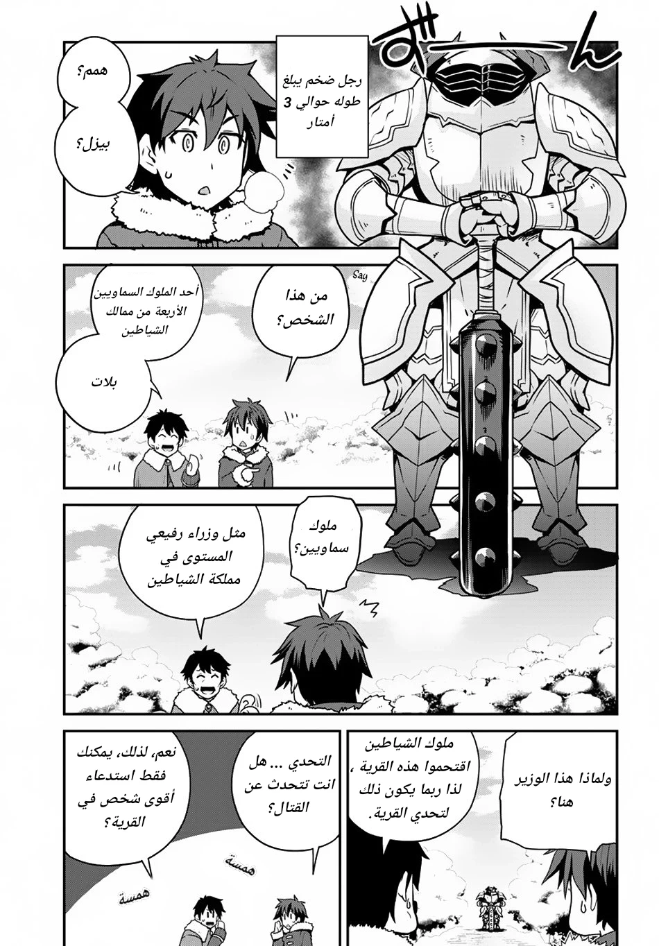 Chapter Image 3