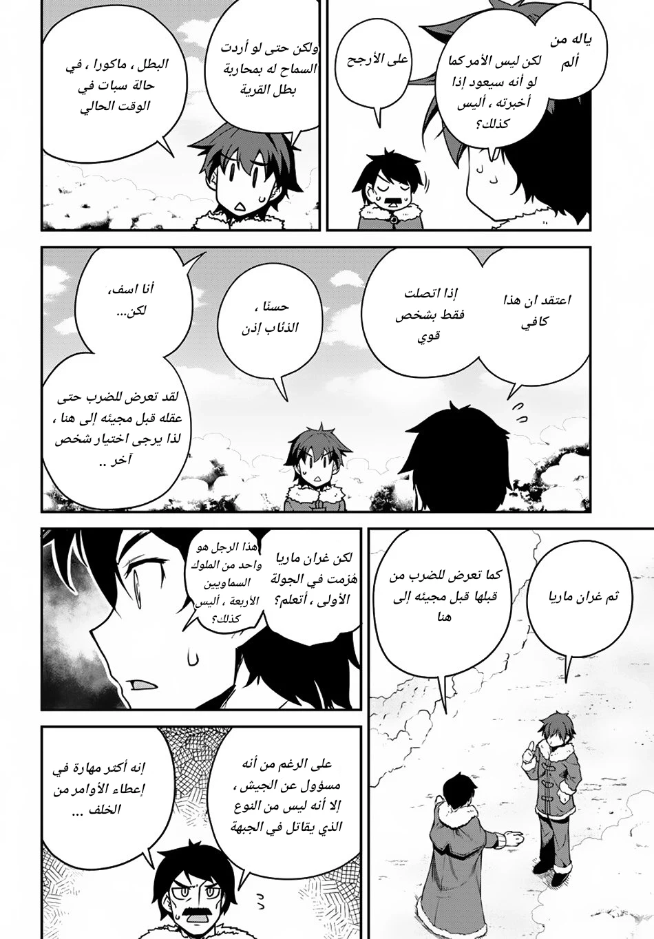 Chapter Image 4