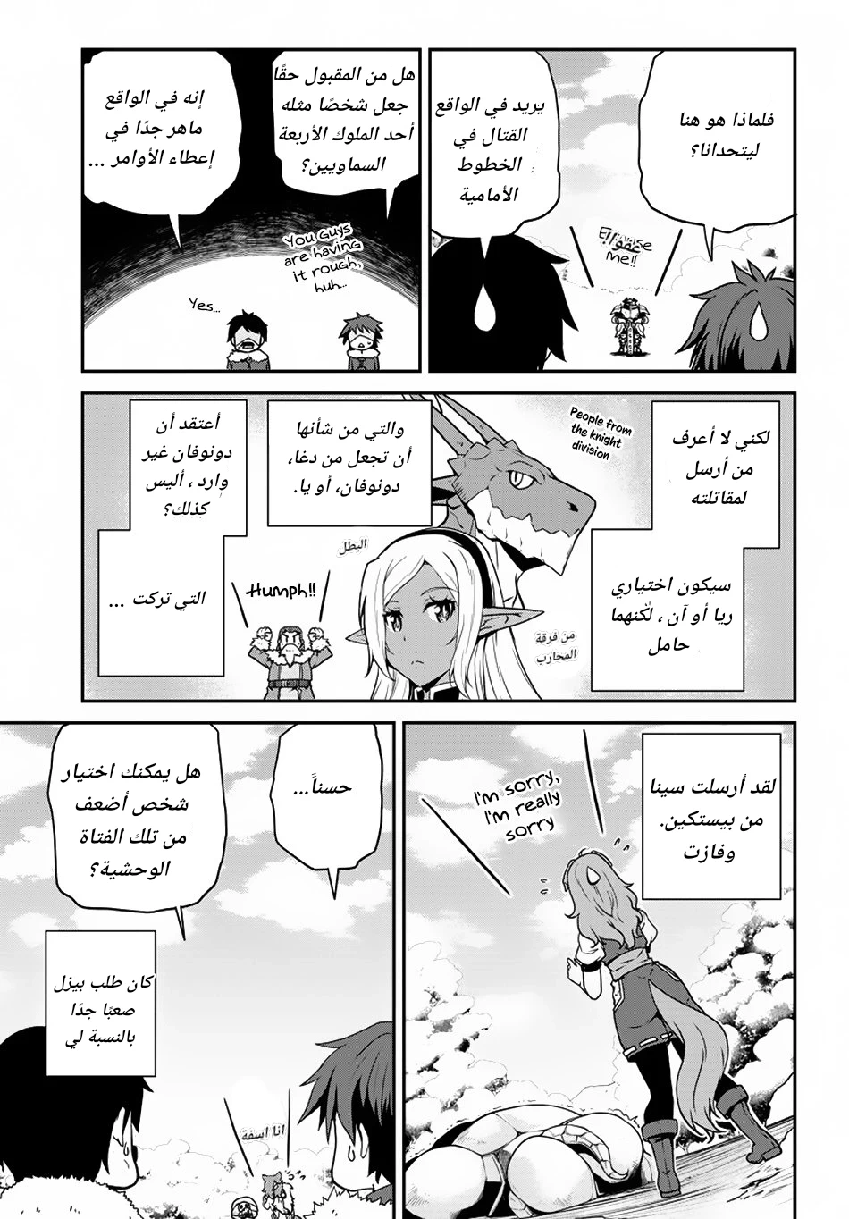 Chapter Image 5