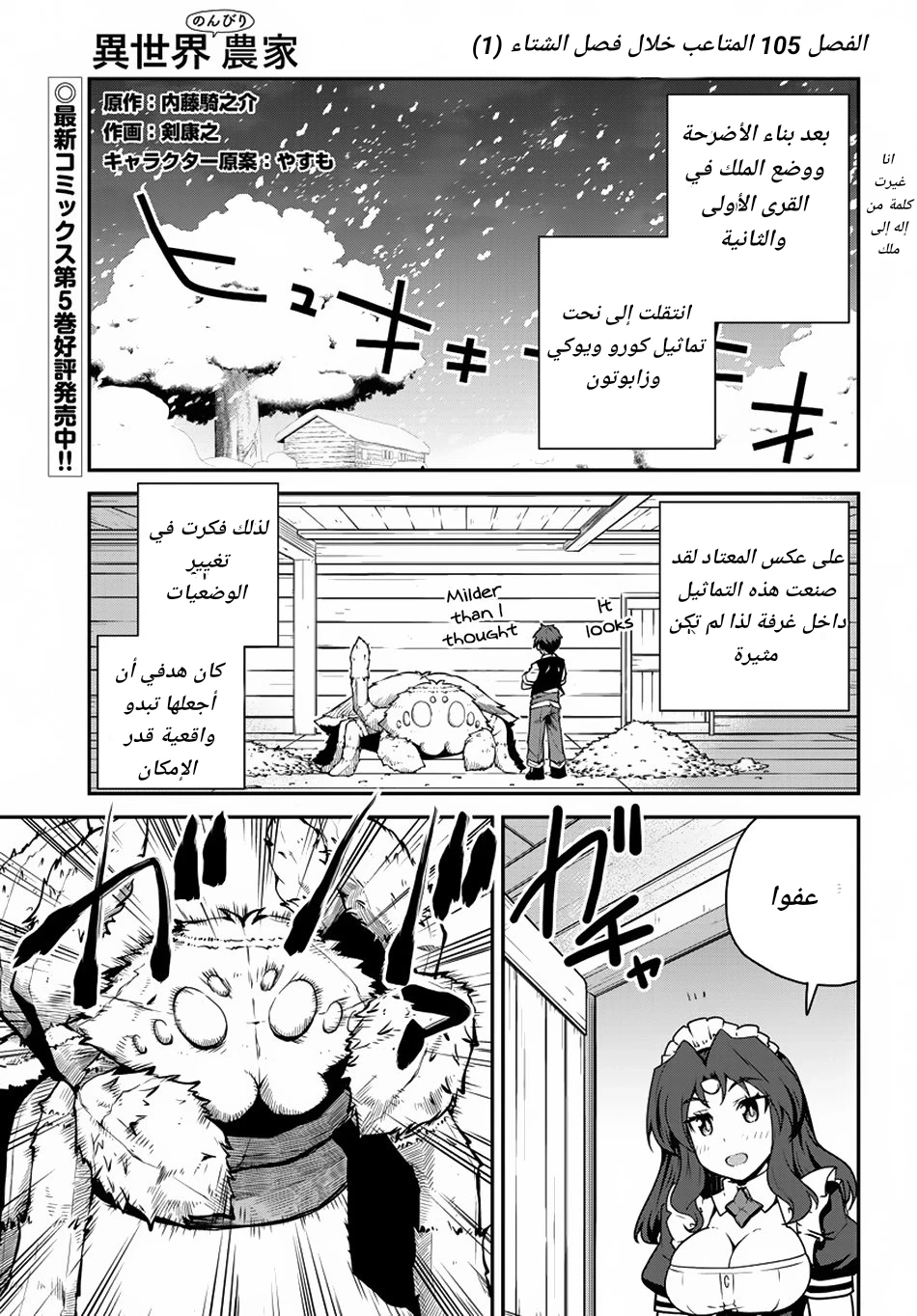 Chapter Image 7