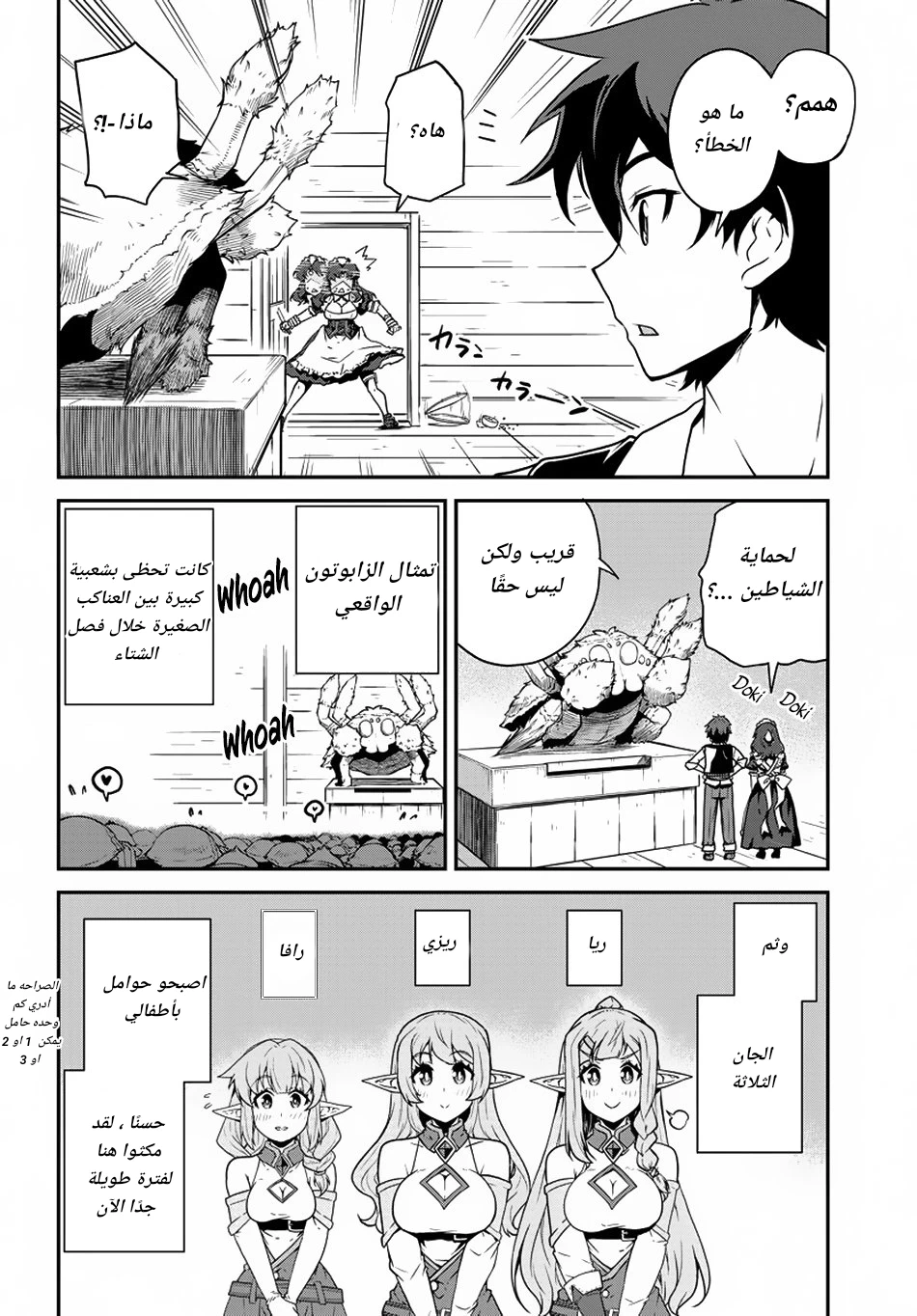 Chapter Image 8