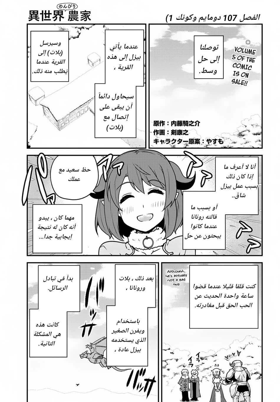 Chapter Image 1