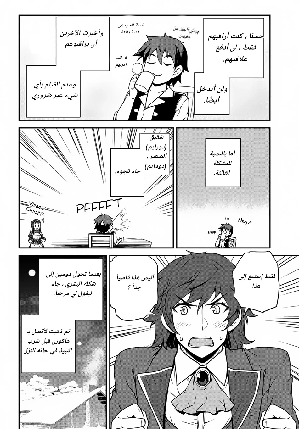 Chapter Image 2