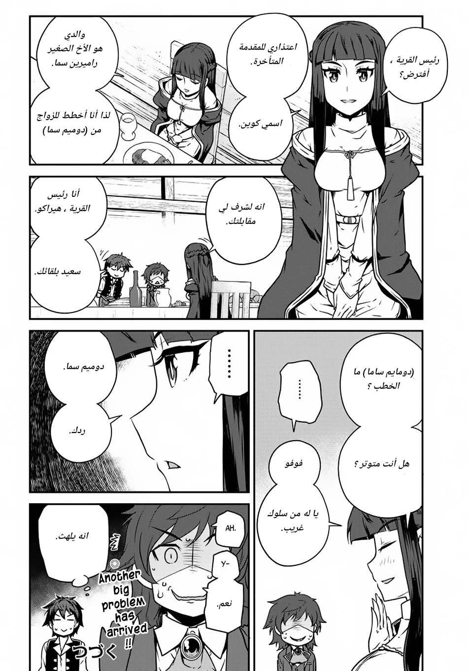 Chapter Image 4