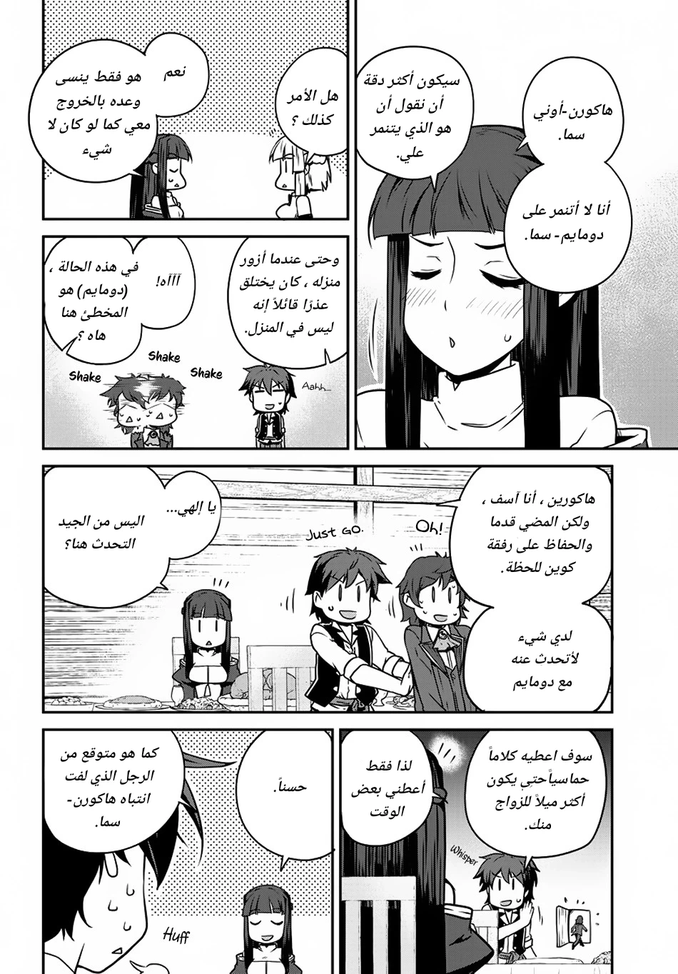 Chapter Image 2
