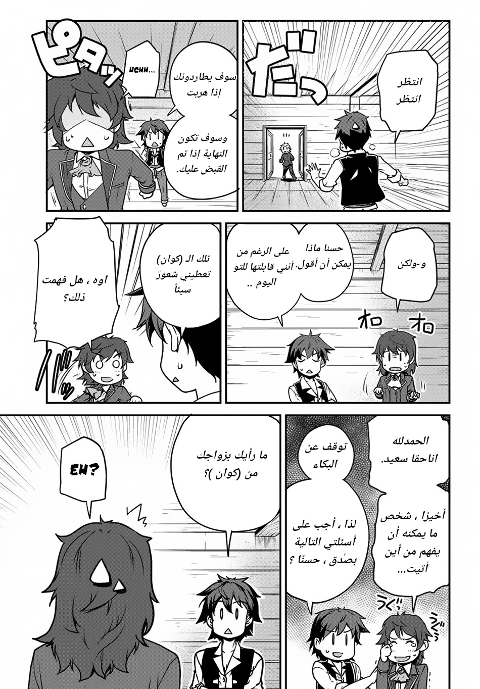Chapter Image 3