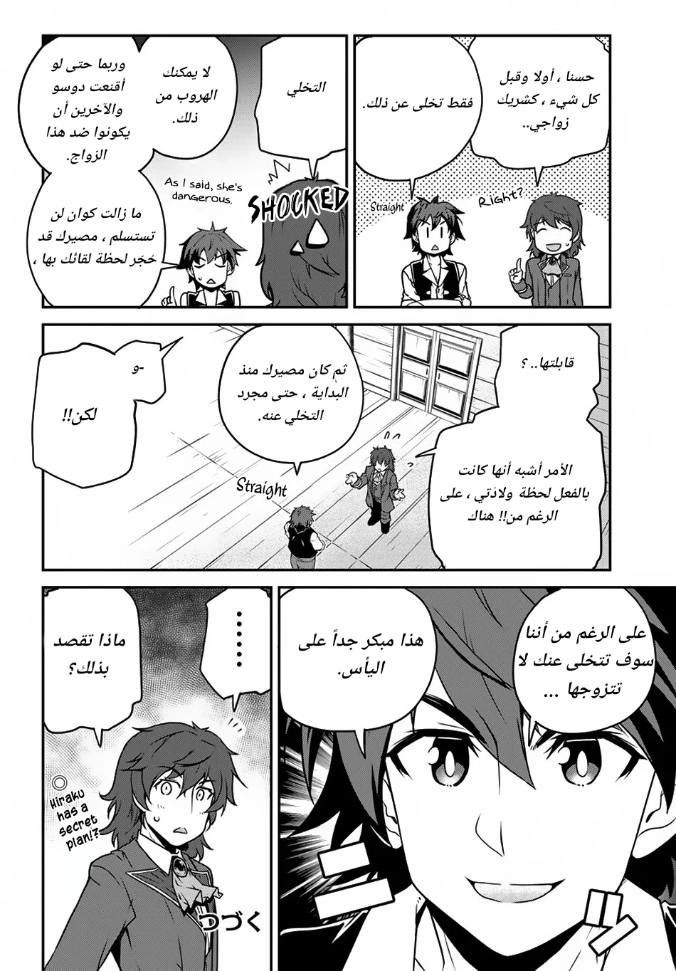 Chapter Image 4
