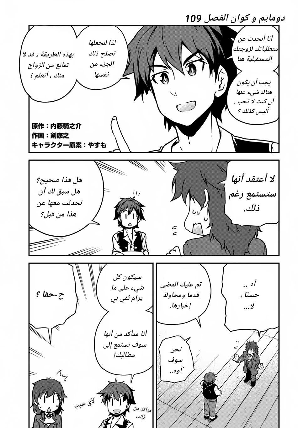 Chapter Image 1