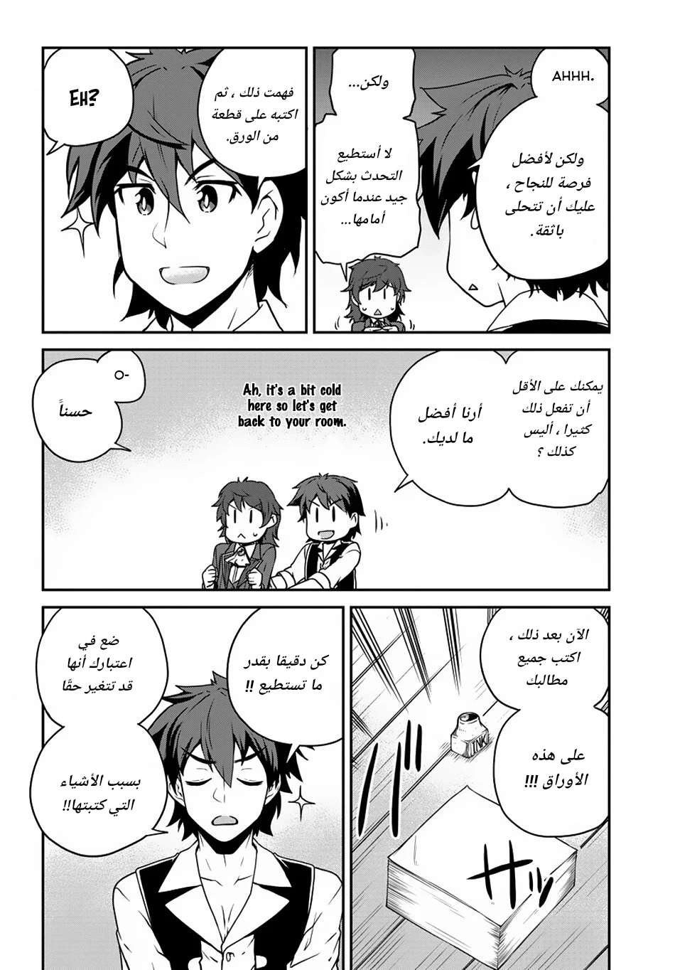 Chapter Image 2