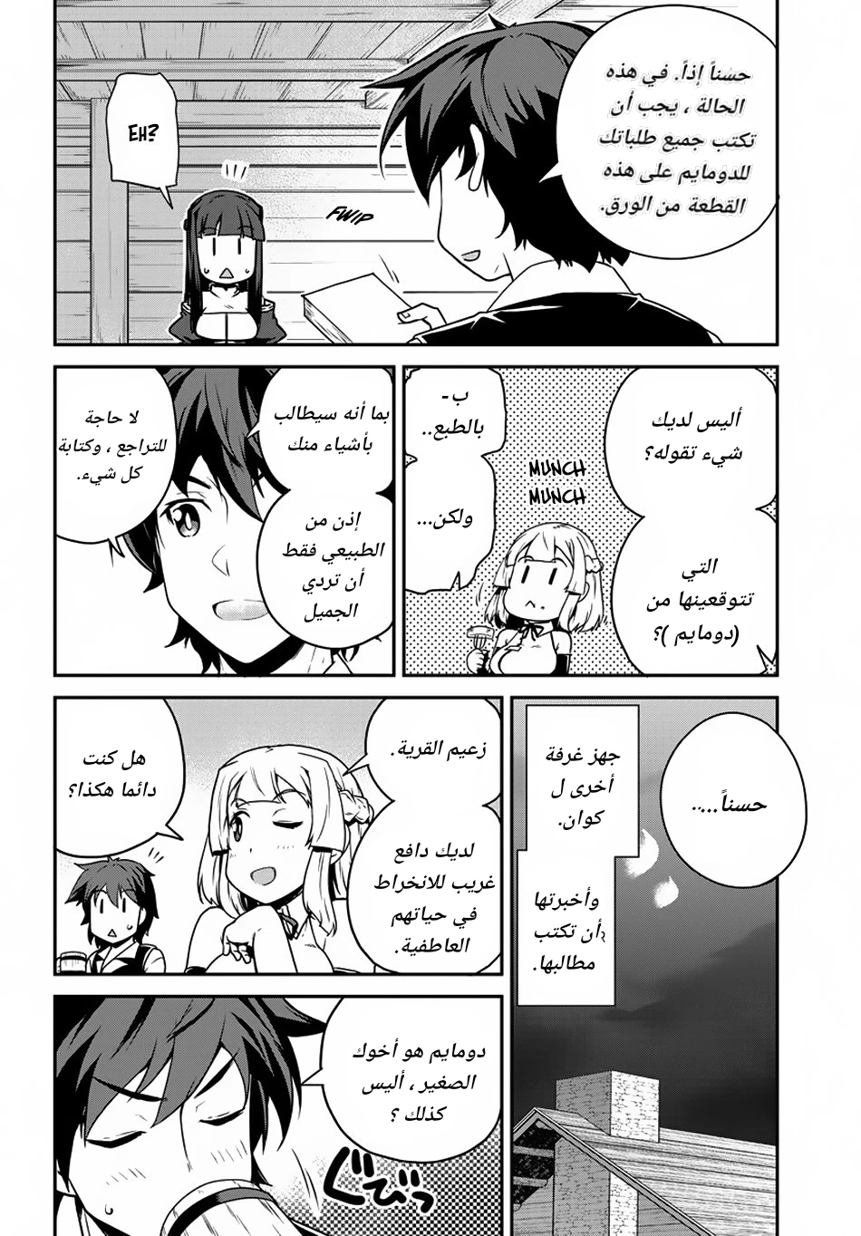 Chapter Image 6