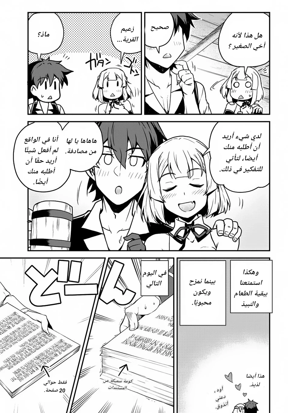 Chapter Image 7