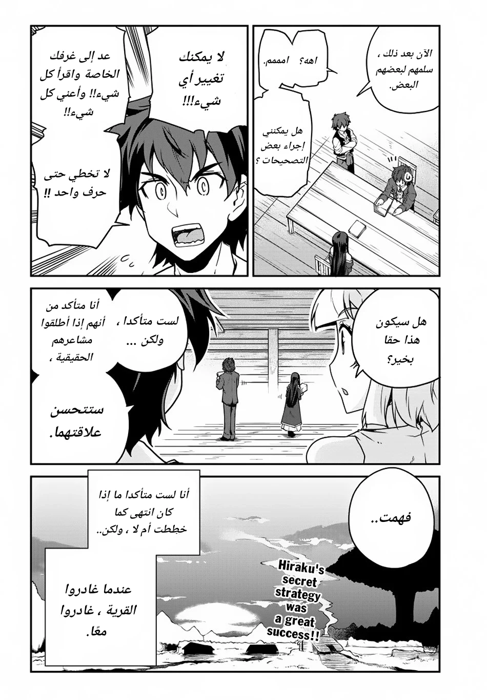 Chapter Image 8