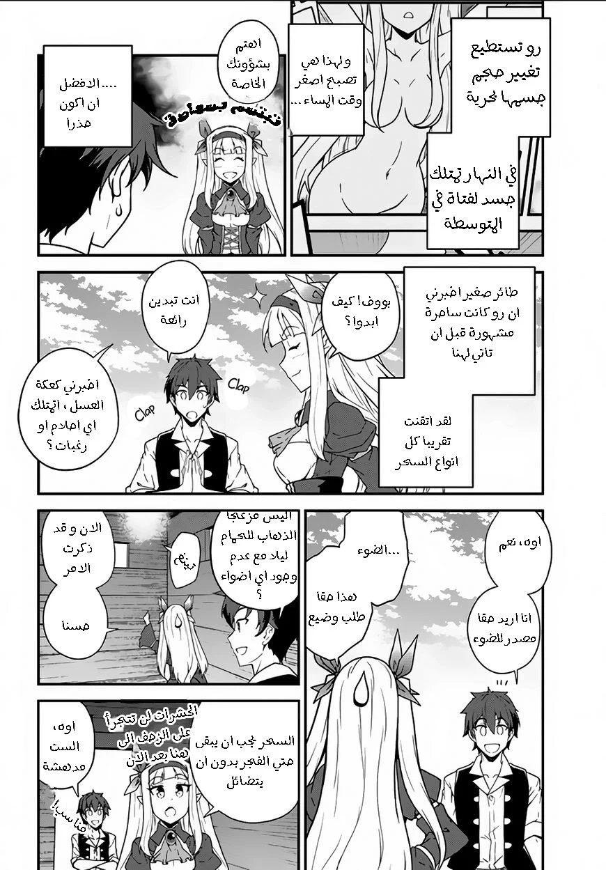 Chapter Image 4